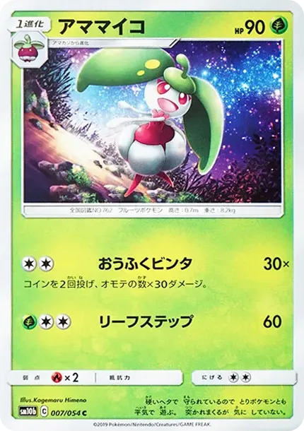 Steenee C
