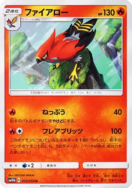 Talonflame U