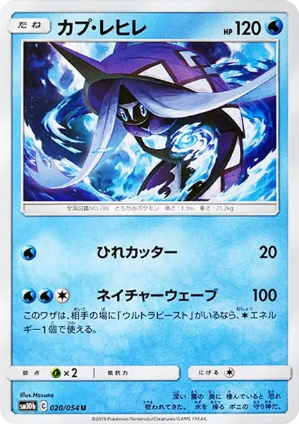 Tapu Fini U