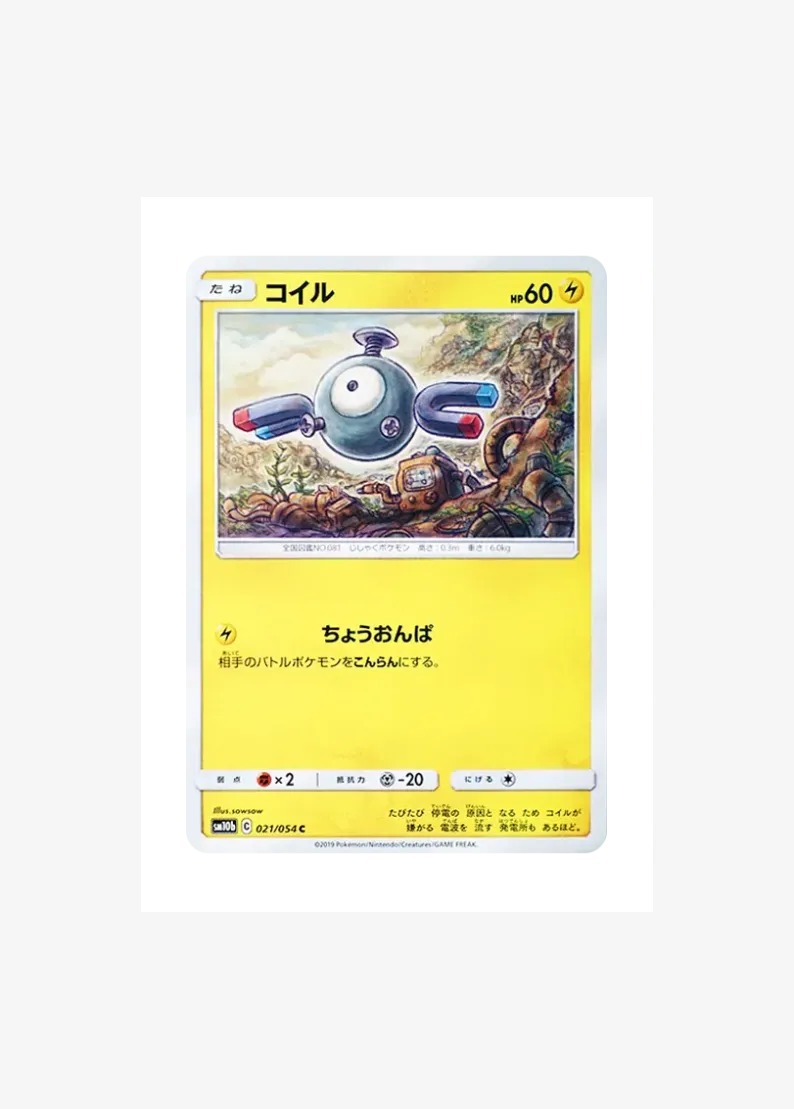 Magnemite C