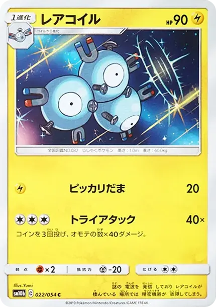 Magneton C