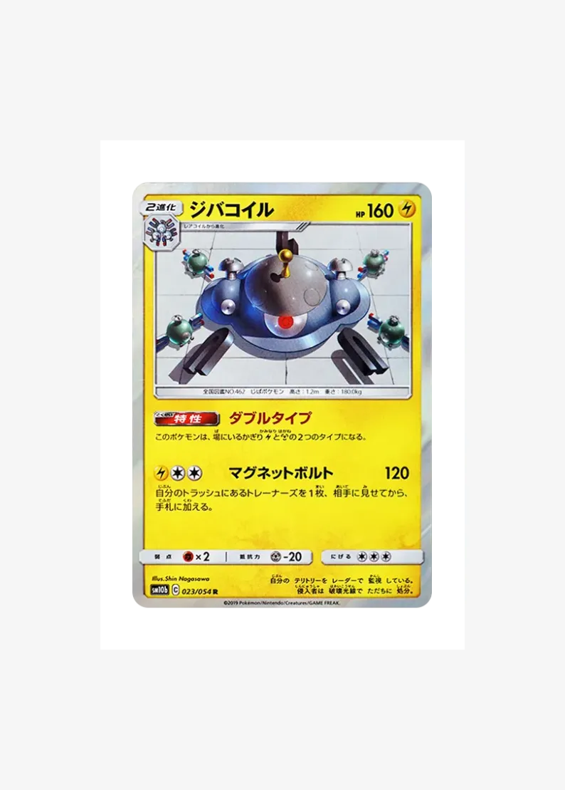 Magnezone