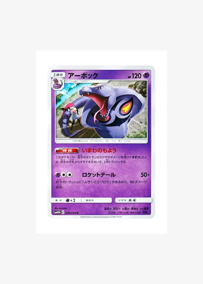 Arbok U
