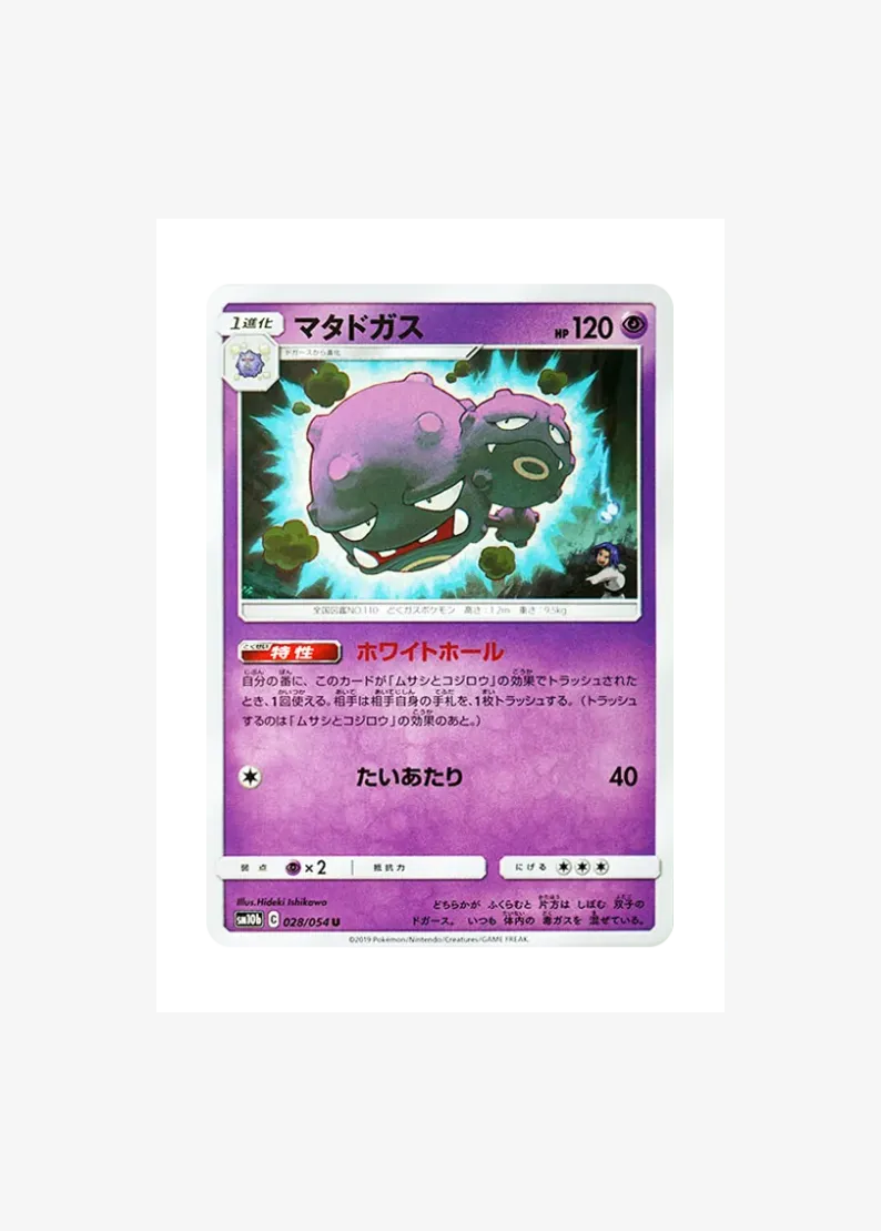 Weezing U