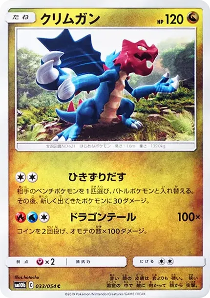 Druddigon C