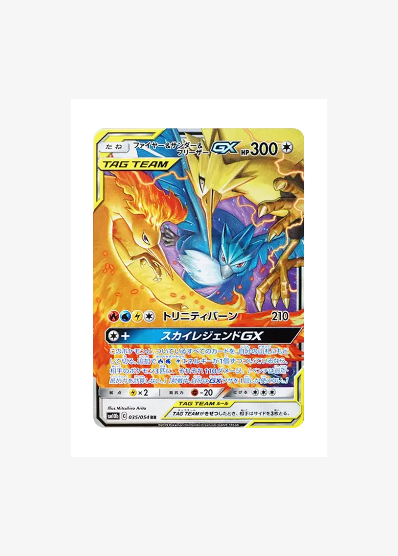Moltres & Zapdos & Articuno GX
