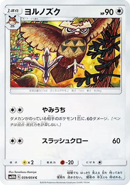 Noctowl C