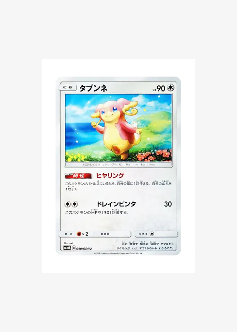 Audino U