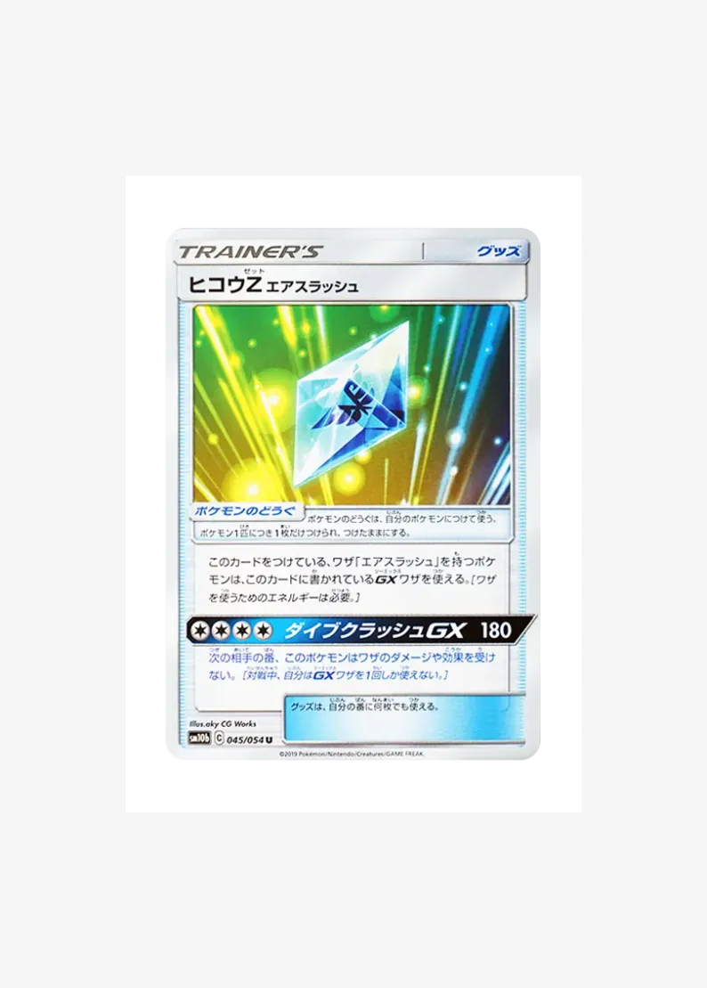 Flyinium Z: Air Slash U