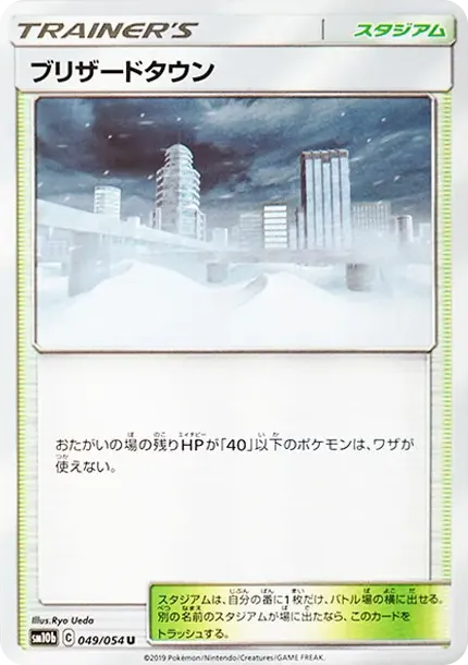 Blizzard Town U