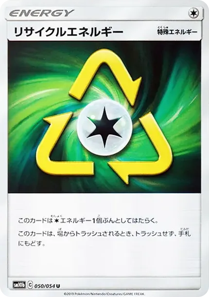 Recycle Energy U