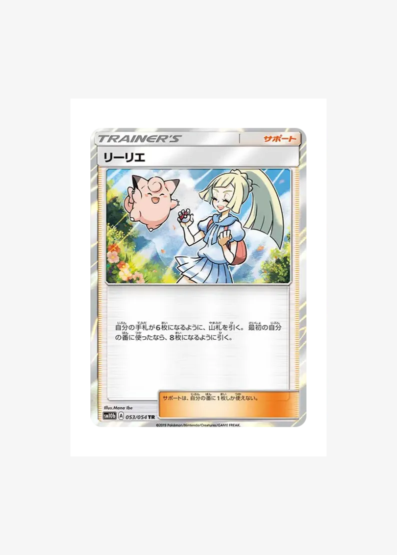 Lillie