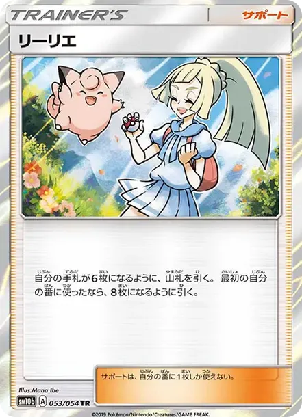 Lillie