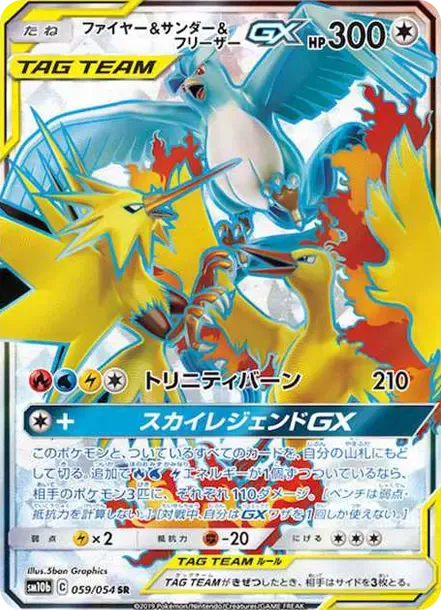 Moltres & Zapdos & Articuno GX