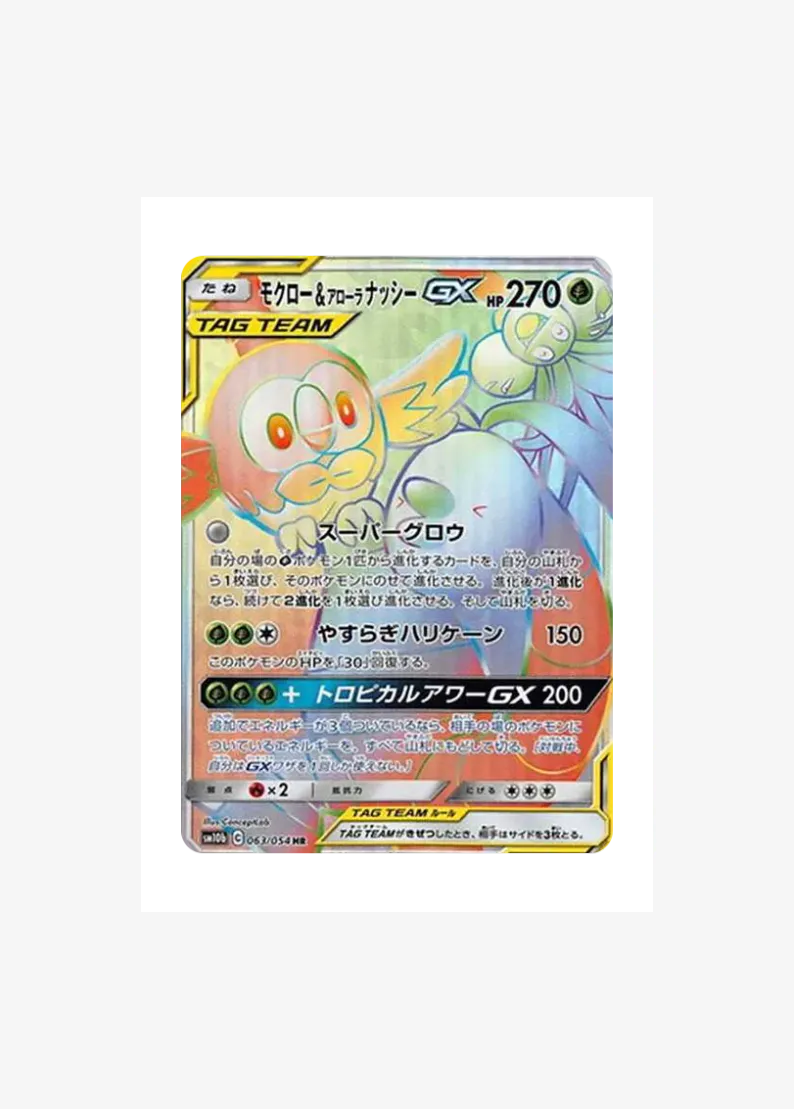 Rowlet & Alolan Exeggutor GX