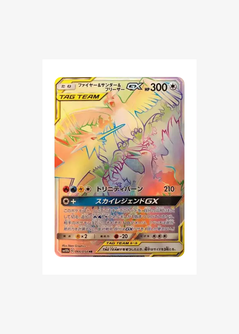 Moltres & Zapdos & Articuno GX