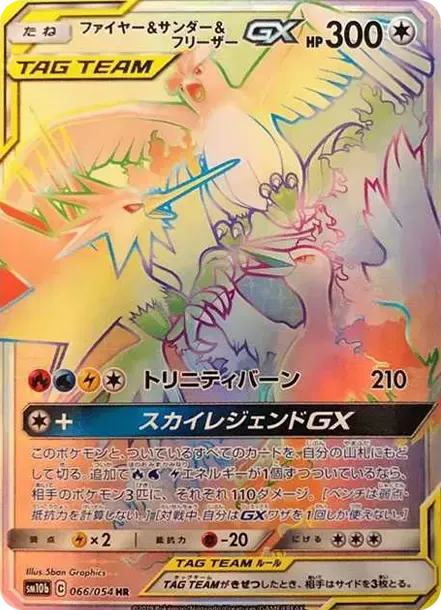 Moltres & Zapdos & Articuno GX
