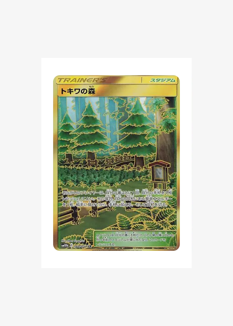 Viridian Forest