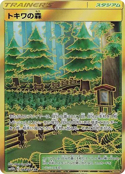 Viridian Forest