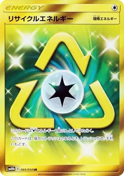 Recycle Energy