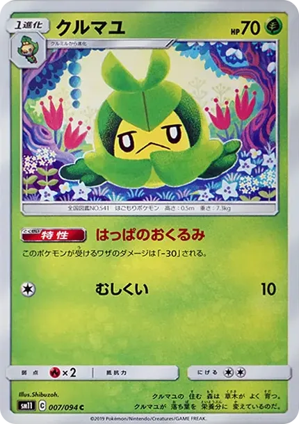 Swadloon C