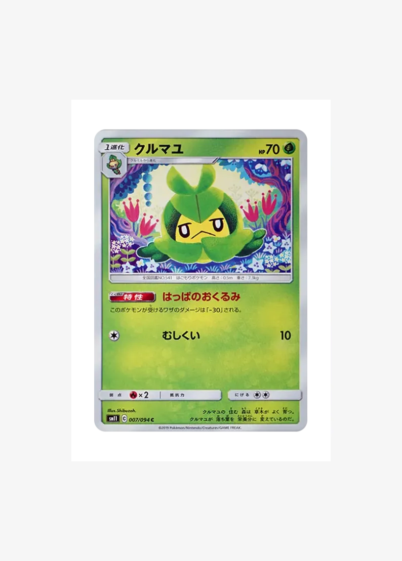 Swadloon C