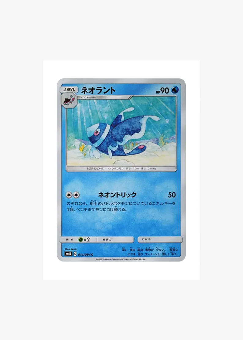 Lumineon C