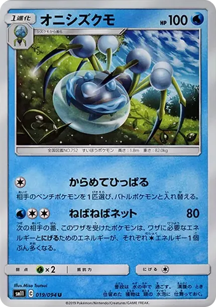 Araquanid U