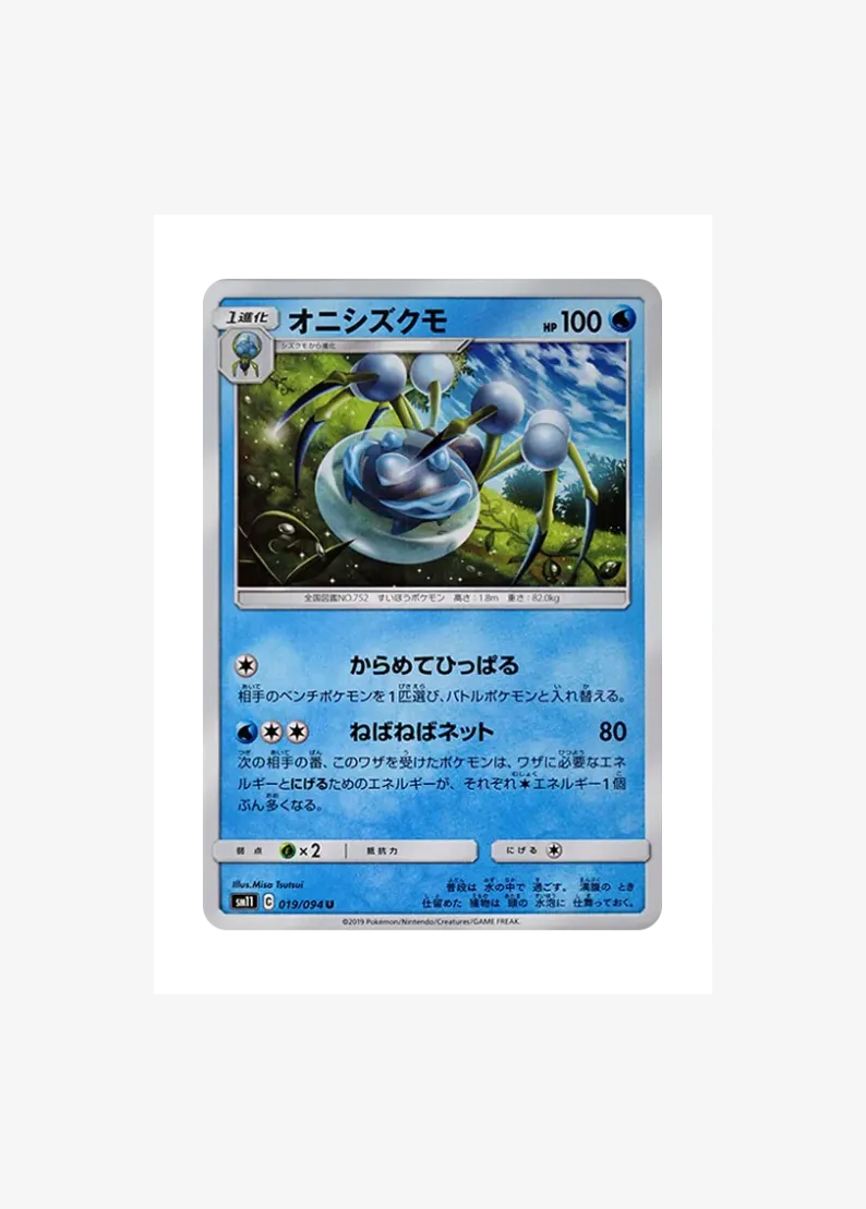 Araquanid U