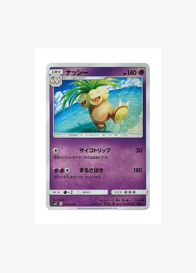Exeggutor U