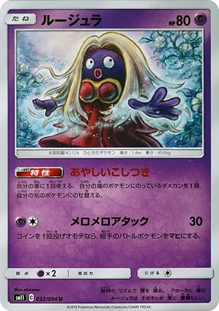 Jynx U