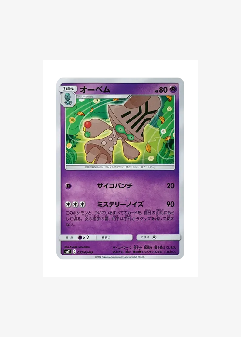 Beheeyem