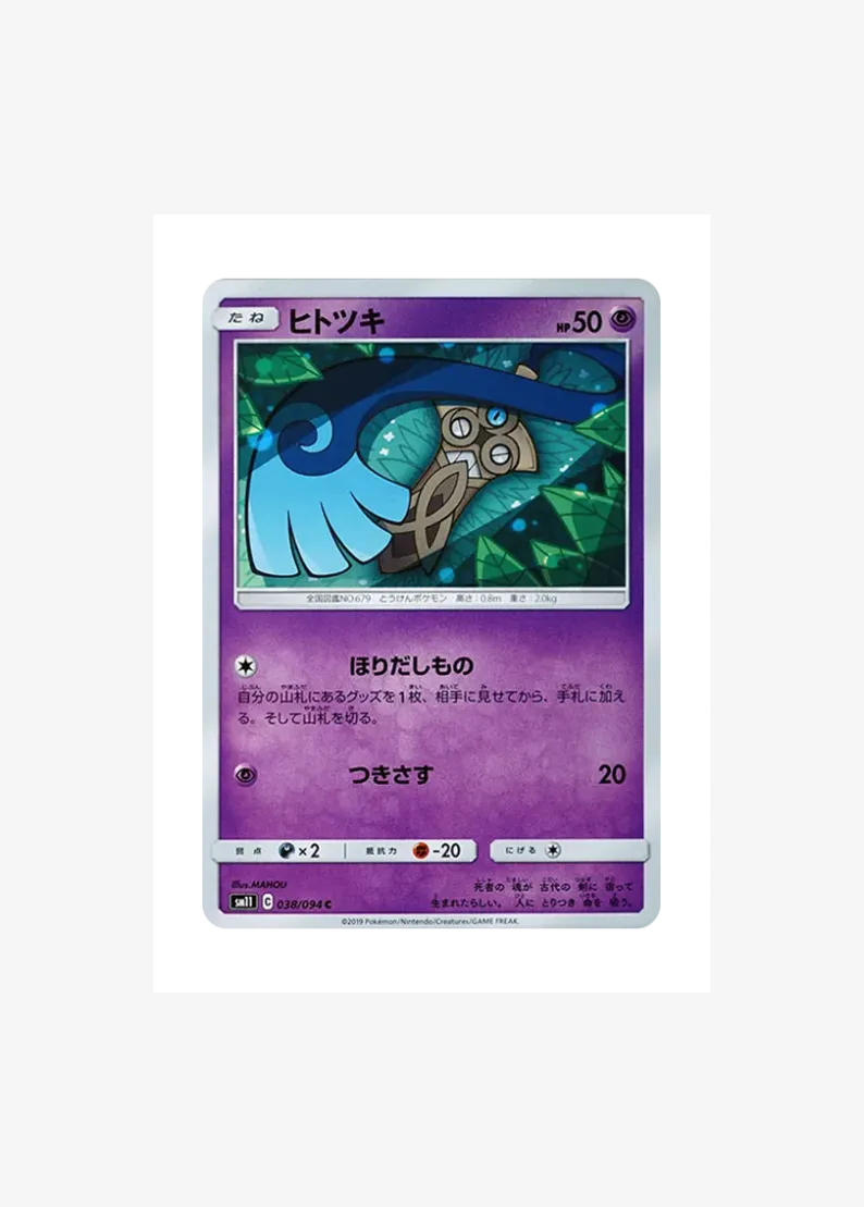 Honedge