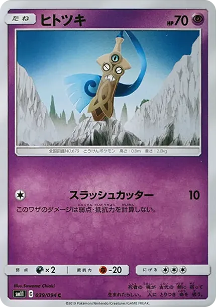 Honedge C