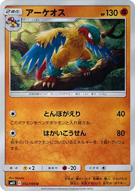 Archeops U
