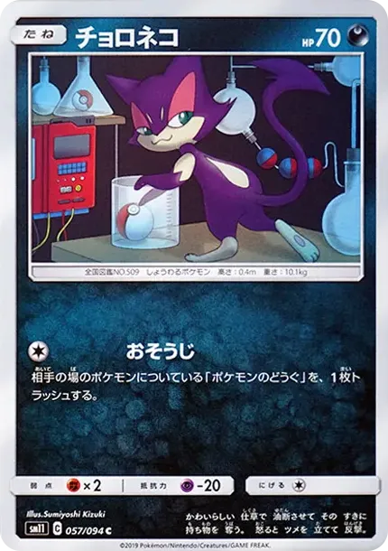 쌔비냥