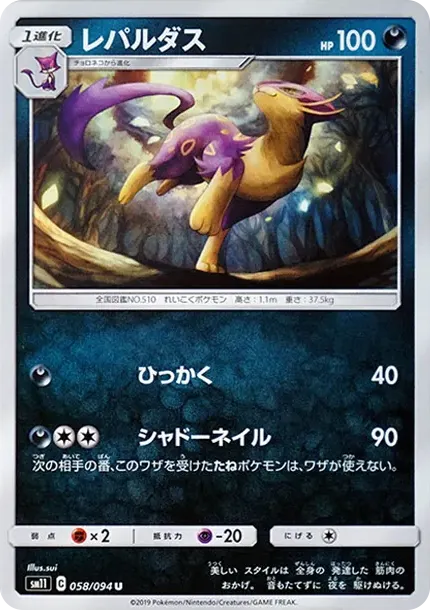 Liepard U