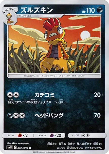 Scrafty U