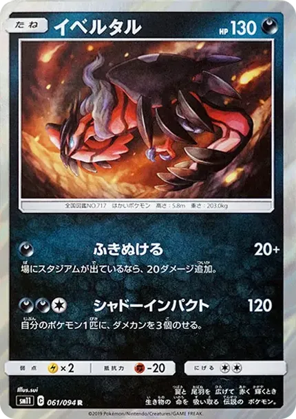 Yveltal R
