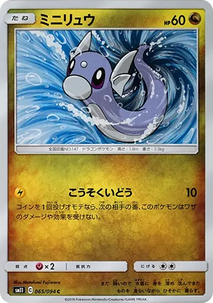 Dratini C
