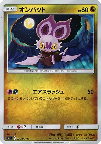 Noibat C