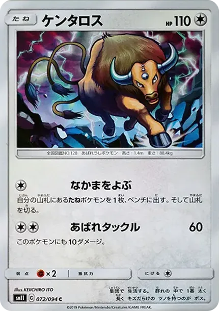 Tauros C