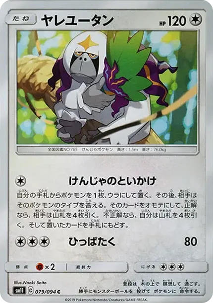 Oranguru C