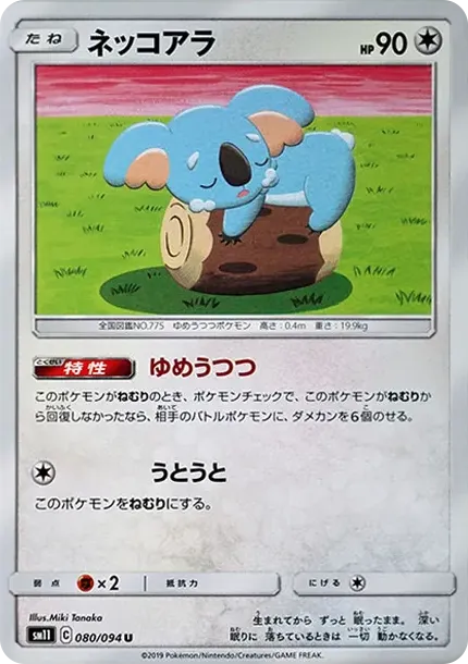 Komala U