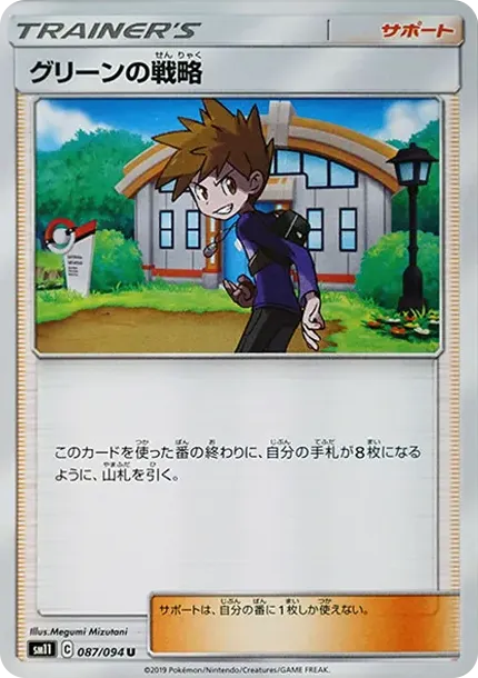 Blue's Tactics U