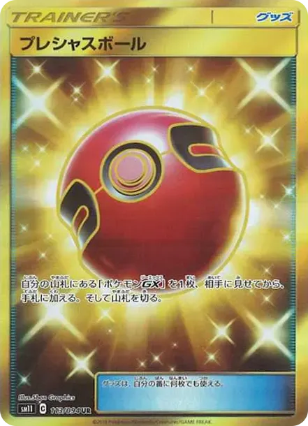 Cherish Ball