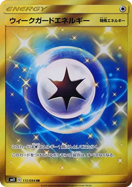 Weakness Guard Energy
