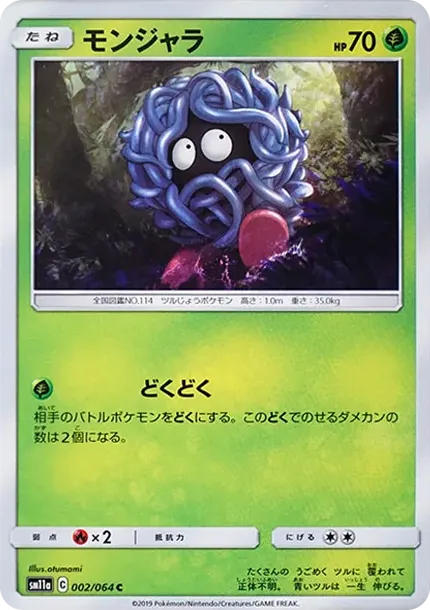 Tangela C