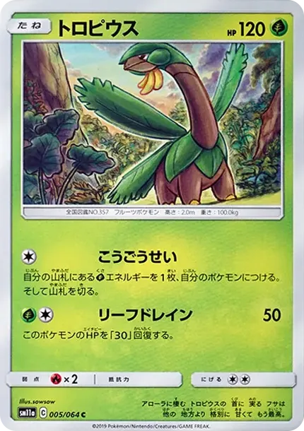 Tropius C