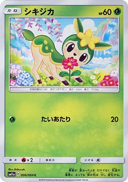 Deerling C